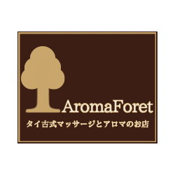 アロマフォーレ 千葉県木更津店(AromaForet)｜ホットペッパービューティー