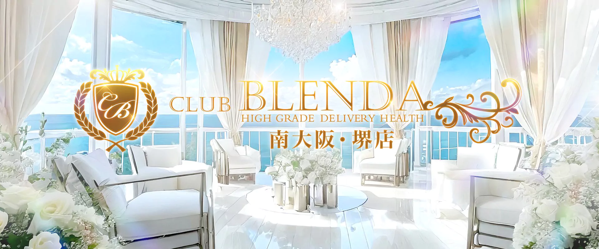 ClubBLENDA南大阪・堺店トップ-アインズグループ｜風俗 大阪・東京・博多・沖縄