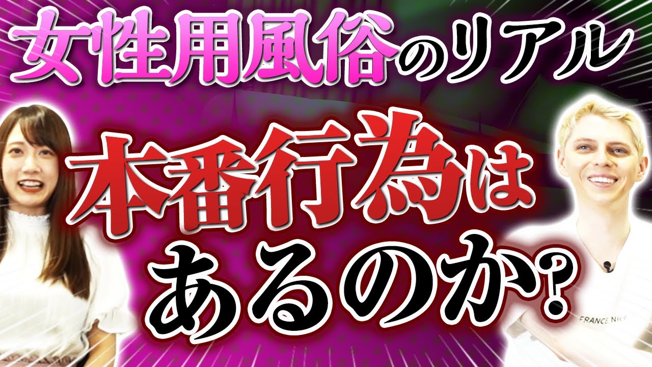 新宿・歌舞伎町の女性向け風俗求人(高収入バイト)｜口コミ風俗情報局