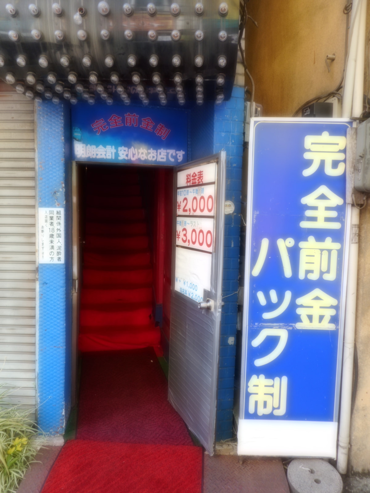 さくっと手軽な遊びに！お財布に優しい池袋周辺のピンサロ体験談 2選｜駅ちか！風俗まとめ