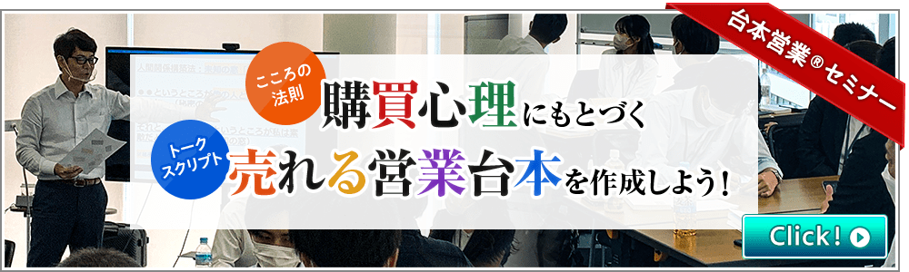 営業の「さしすせそ」はもう古い！トップセールスの「新・さしすせそ」を使おう！