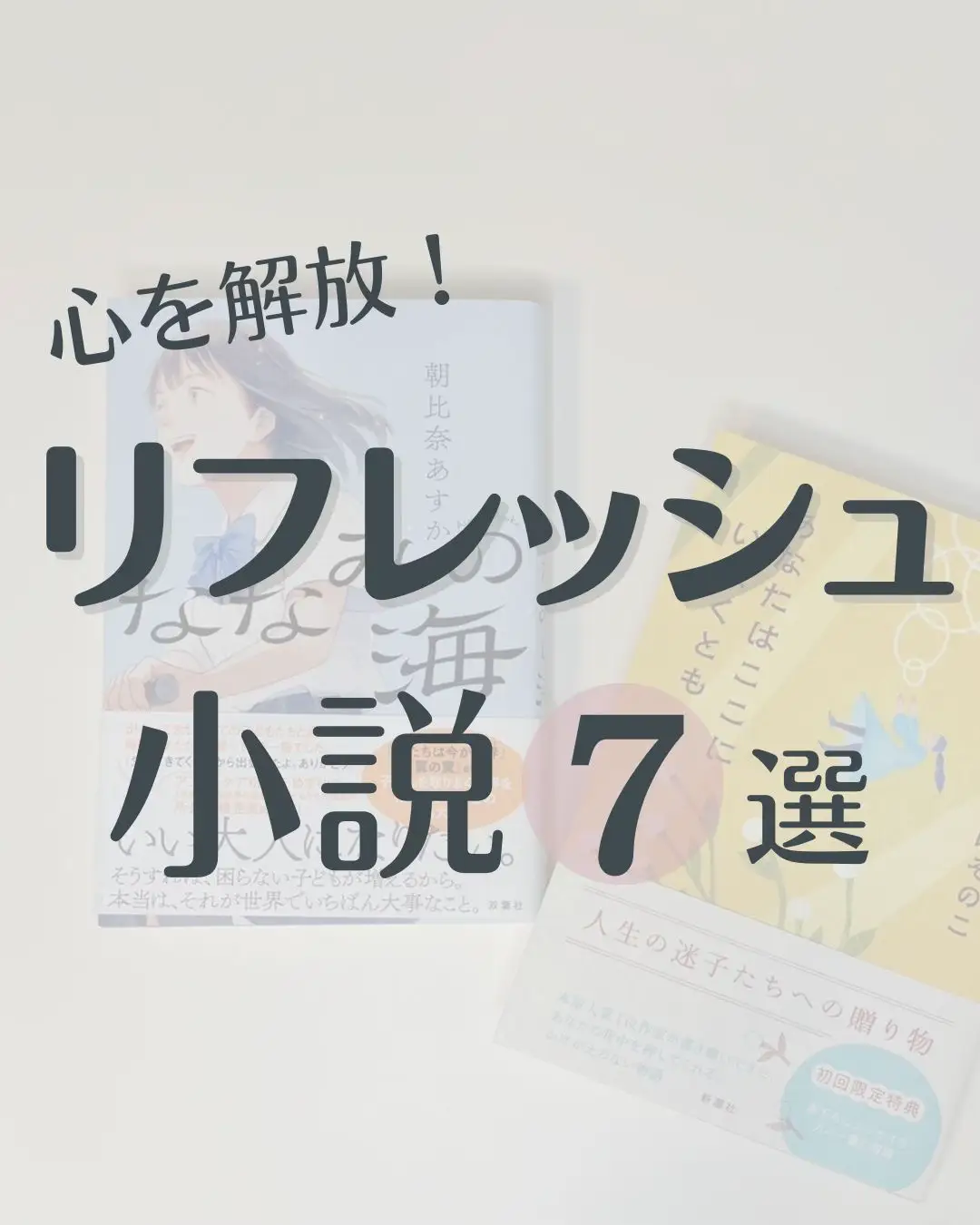 朝比奈まふゆに妹がいた話 - 全5話 【連載中】（ユリさんの小説） |