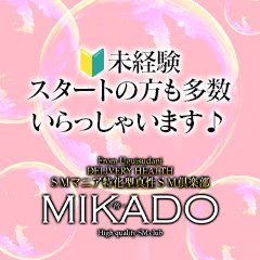 関東エリアのSMクラブ求人：高収入風俗バイトはいちごなび