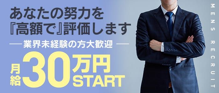 土浦・つくば・石岡・取手の風俗求人【ビーワーク】で稼げる高収入バイト