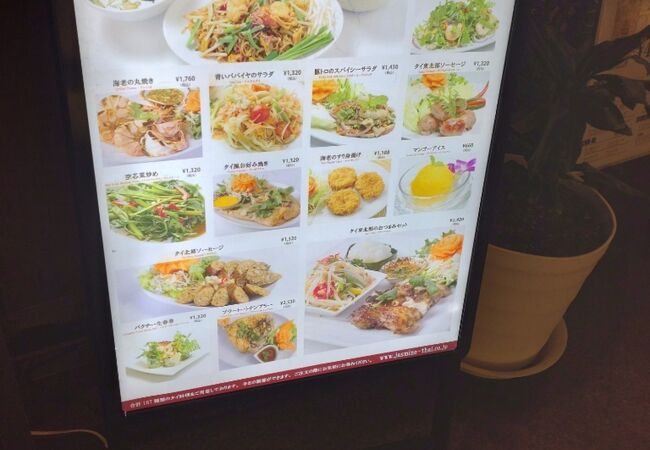 東京・タイ料理】お手軽ランチに便利！八重洲「ジャスミンタイ」のタイ弁当