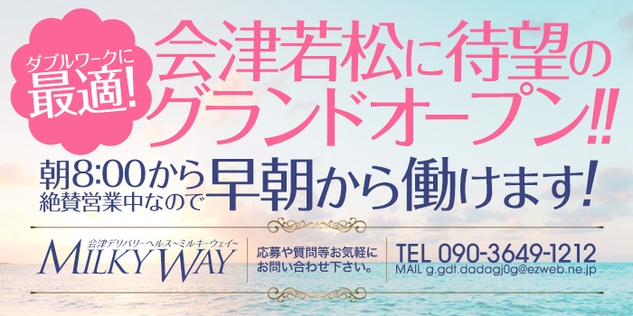 大塚/巣鴨で早朝・深夜勤務可能の人妻・熟女風俗求人【30からの風俗アルバイト】入店祝い金・最大2万円プレゼント中！