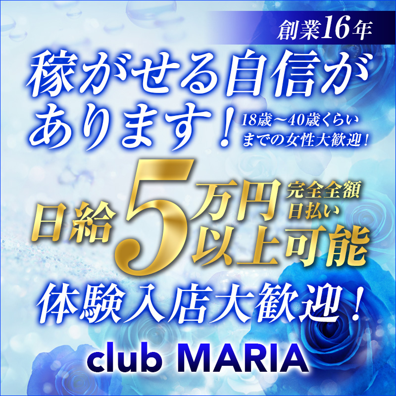 西田辺 CLUB EIGHT（エイト）の公式求人情報