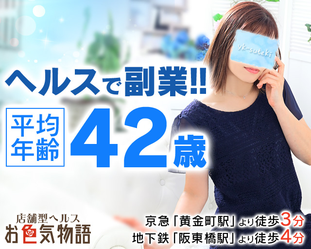 阪東橋駅近くのおすすめM性感・ソープ嬢 | アガる風俗情報