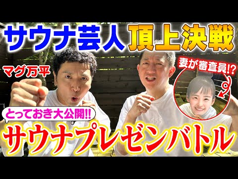 サバンナ高橋、華丸、麒麟川島、やつい、ティモンディ、壇蜜が語る「サウナ芸人」 - お笑いナタリー