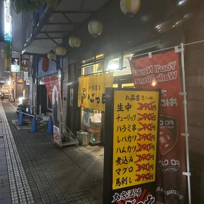 安くてウマい！小山駅の居酒屋 オススメ20店 - Retty（レッティ）