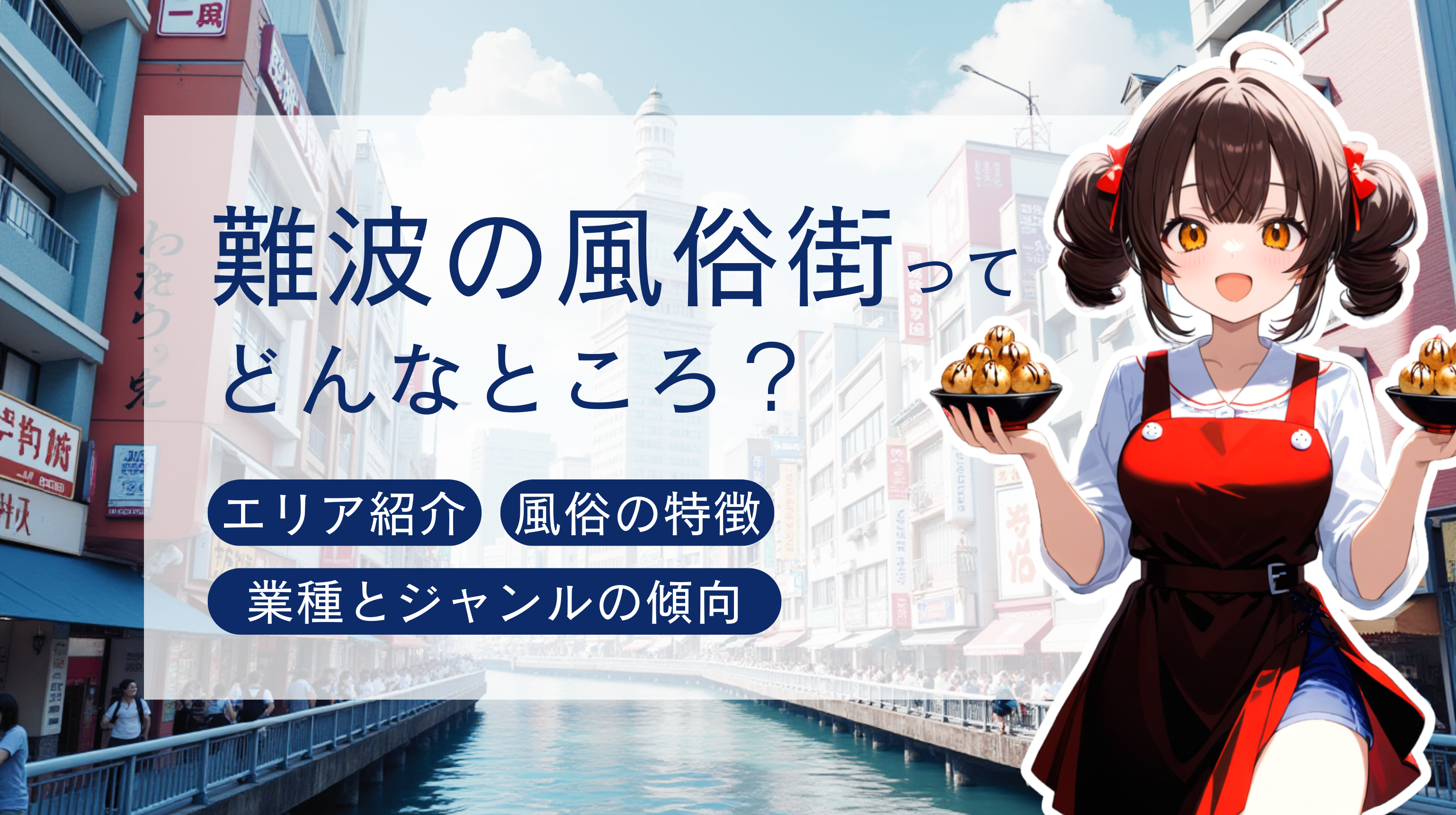 日刊デリヘル経営・援護会コラム 『花街を往く 姫路市魚町』 |