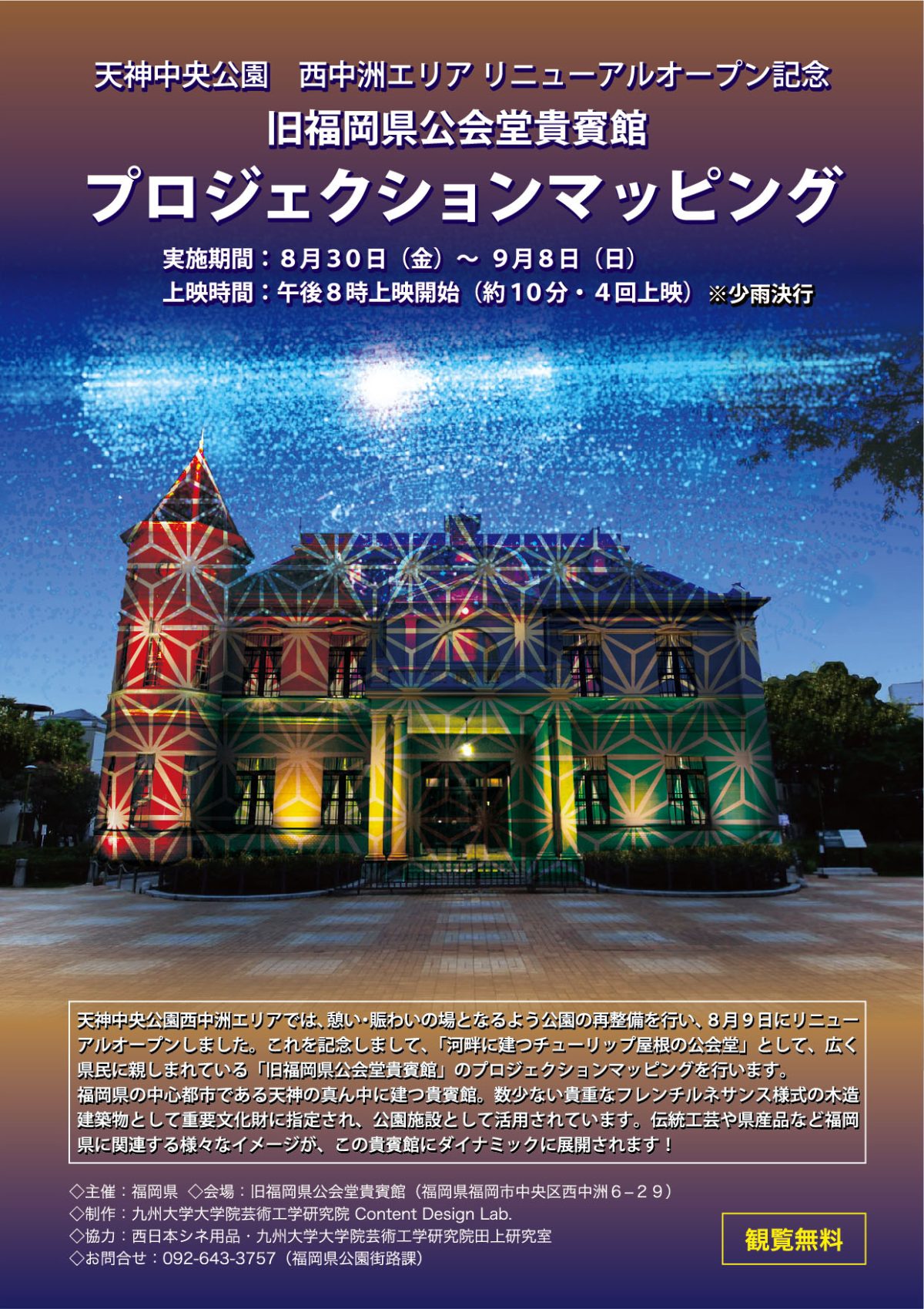 中洲川端駅の特別室・貴賓室のお部屋 おすすめホテル・旅館 - 宿泊予約は[一休.com]