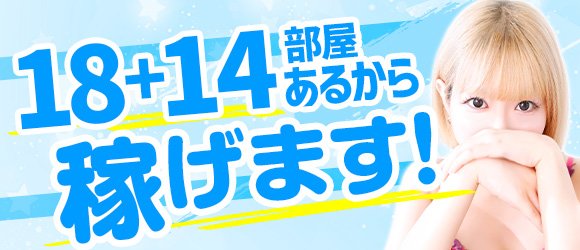 ミセス大津店 - 大津・雄琴デリヘル求人｜風俗求人なら【ココア求人】