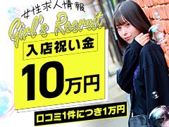 加古川市の風俗男性求人・バイト【メンズバニラ】