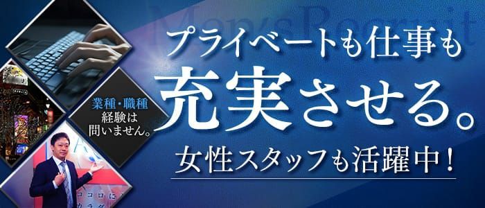 錦糸町｜デリヘルドライバー・風俗送迎求人【メンズバニラ】で高収入バイト