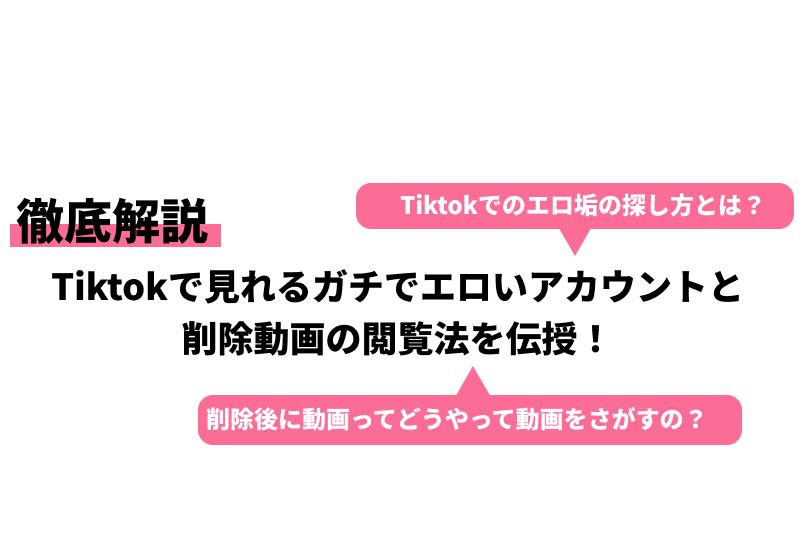 ↑今日限定ストーリー見れます🫶, #えちえちぐらむ #えろすたぐらむ #素人#tiktok