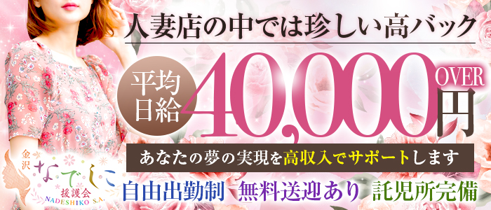 上田・佐久の素人系デリヘルランキング｜駅ちか！人気ランキング