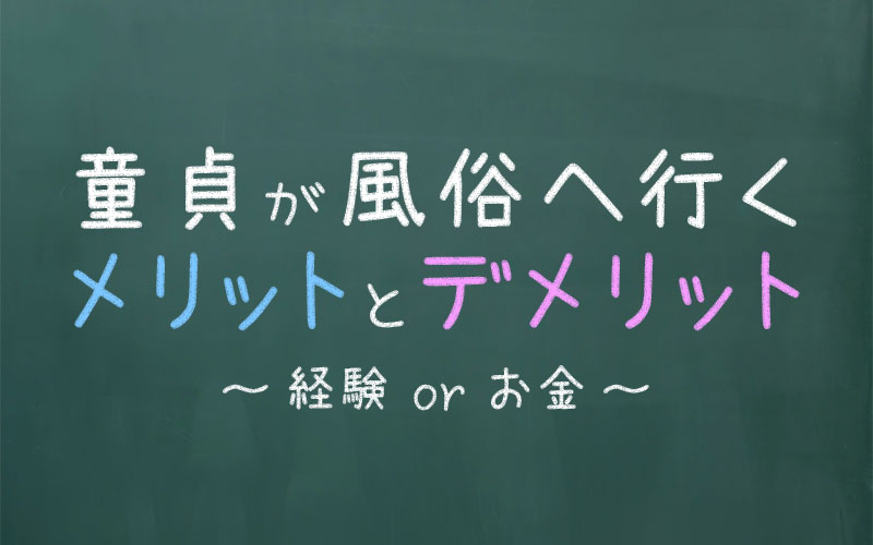 分かりやすい♪】茨城・栃木ソープランド料金別リスト大公開中～♪ (2024-12-18)