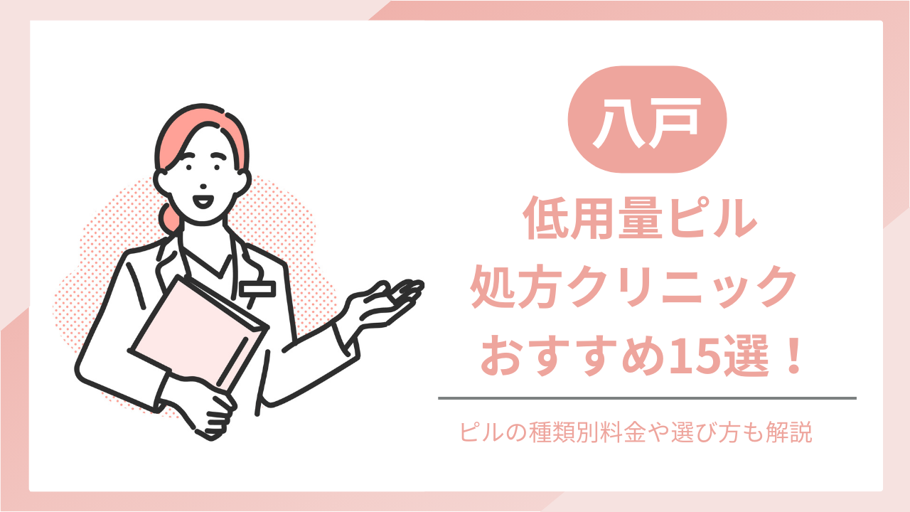 アフターピル、中絶手術、更年期、各種健診、ワクチン、女性の身体のことなら愛知・名古屋・長久手まみレディースクリニック