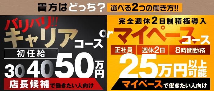 ピュアプリティ♡八代宇土♡恋人タイム ウソのない癒し風俗♡返金保証店の求人情報｜八代市のスタッフ・ドライバー男性高収入求人｜ジョブヘブン