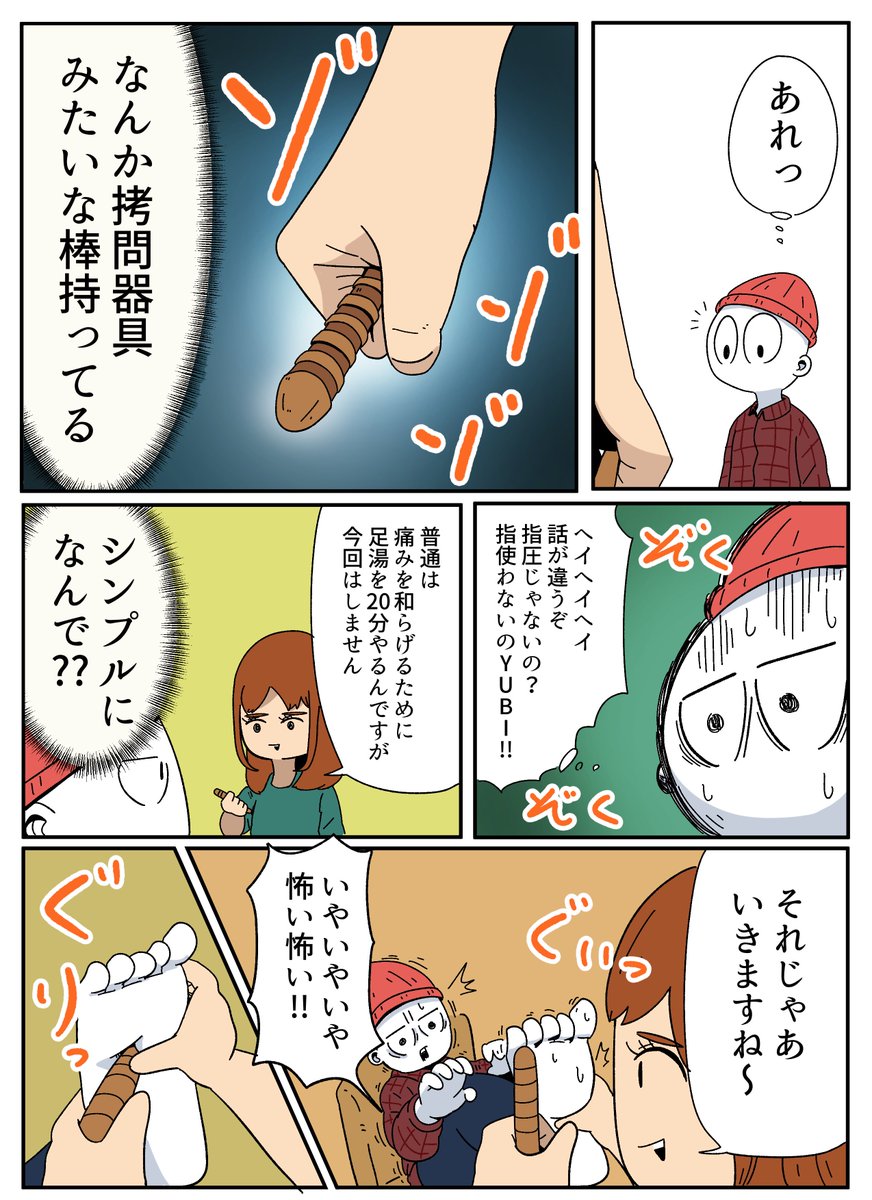 こちらの漫画はなんていう題名ですか？ - □作品名「関西弁男友達とぐちゃとろ -