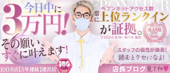 Aroma Museeの求人情報｜新栄・東新町・中区のスタッフ・ドライバー男性高収入求人｜ジョブヘブン