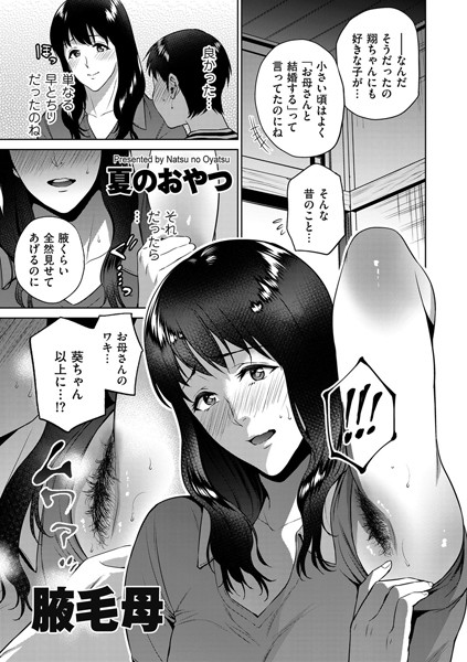 220901][かものめ]基本28枚!全部で1712枚!!かものめ陰毛イラストまとめ2022.8 | 