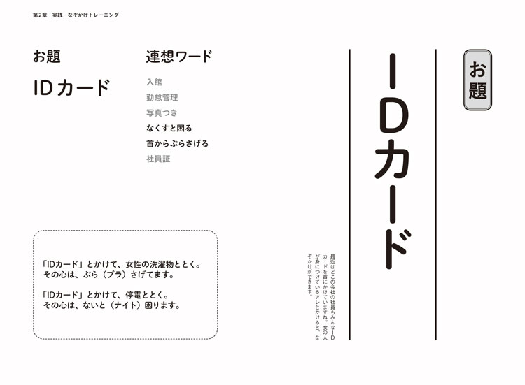 ねづっちの謎かけ道場＞新郎が指輪を忘れたとかけて、「笑点」収録時の後楽園ホールととく…：東京新聞デジタル