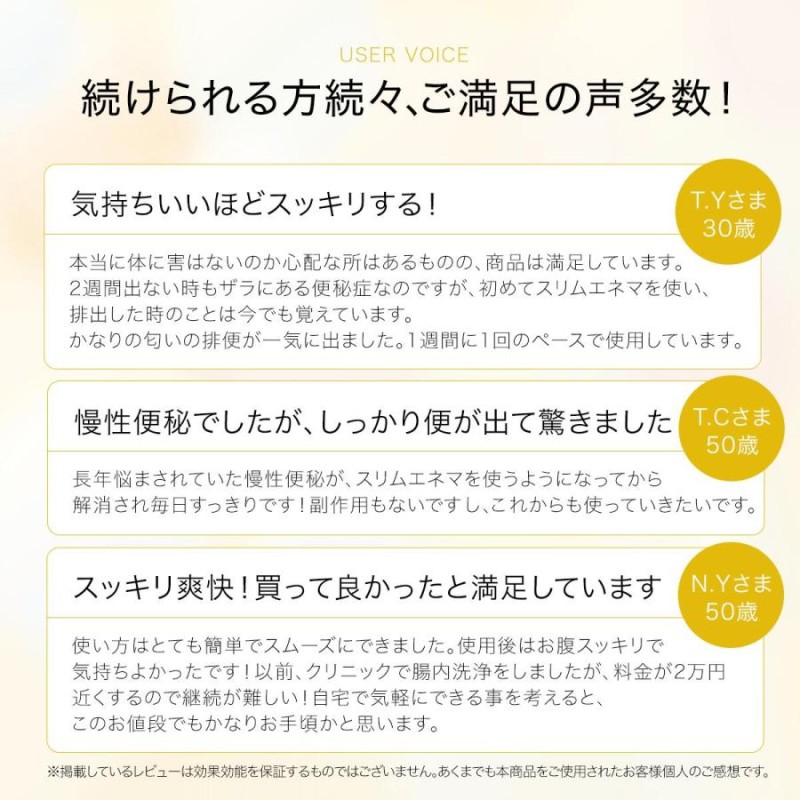 03_ 自宅のトイレでできる 腸内洗浄スリムエネマキット スリムエネマ(浣腸器具)＋ジェル（小）＋計量カップ＋ドアフック