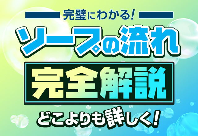 風俗利用の男性向け】風俗嬢が教える、風俗行く前に最低限すべきこと3つ！ : 女子大生風俗嬢ポメのブログ