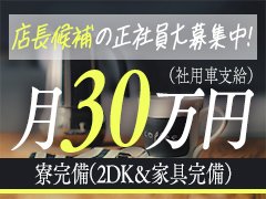 岐阜の送迎ドライバー風俗の内勤求人一覧（男性向け）｜口コミ風俗情報局