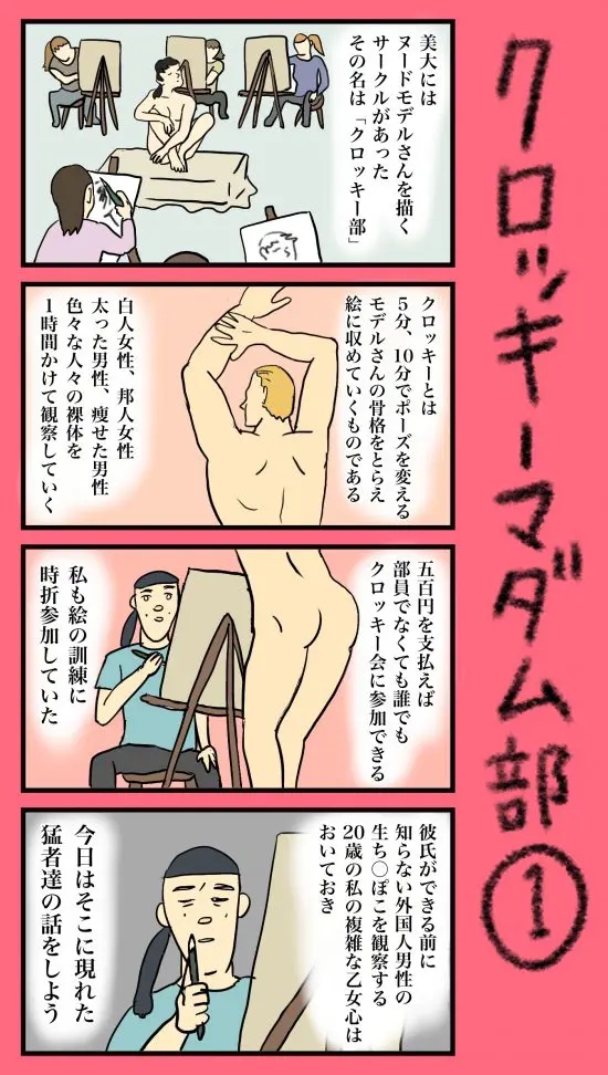 名古屋デリヘルＪＫサークルで10代特有の巨乳を堪能する : エロ漫画無料アダルト裏モノJAPAN