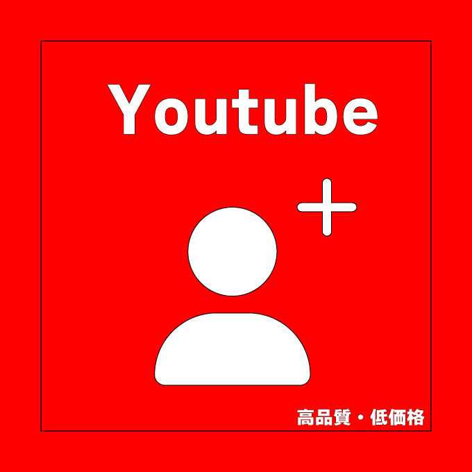 YouTube（ユーチューブ）はいつ料金発生する？無料と有料のサービスの違いについて解説 - 株式会社tegy（テジ）