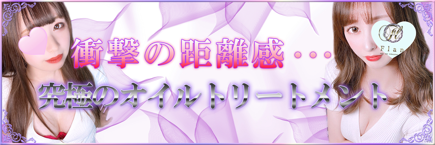 苫小牧市で人気のエステサロン｜ホットペッパービューティー