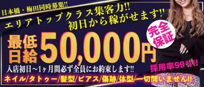 トップページ｜大阪日本橋待ち合わせ&デリバリー｜奴隷志願！変態飼育調教クラブ本店