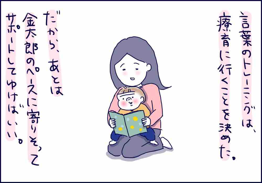 赤ちゃんの言葉が遅い…その後どうなった？先輩ママの体験談集 - 株式会社エバーセンス