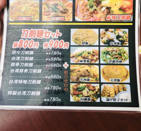 太っ腹台湾ランチパーティー！｢台湾料理 福源｣@大和市・相模大塚 | てんちょの四季折々ブログ