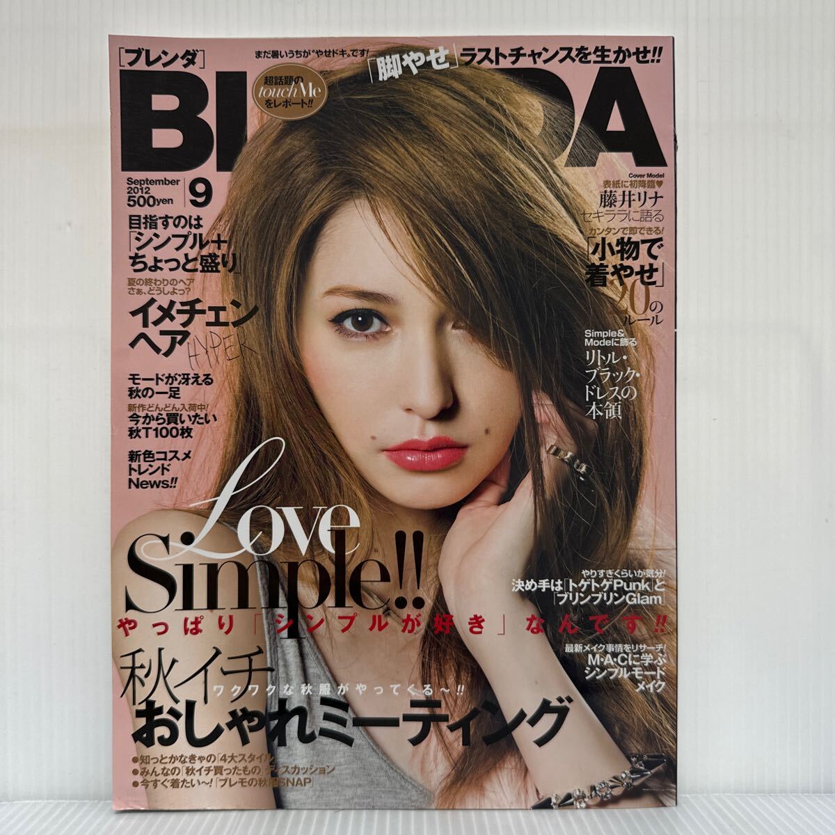 BLENDA (ブレンダ) 2013年 08月号 |