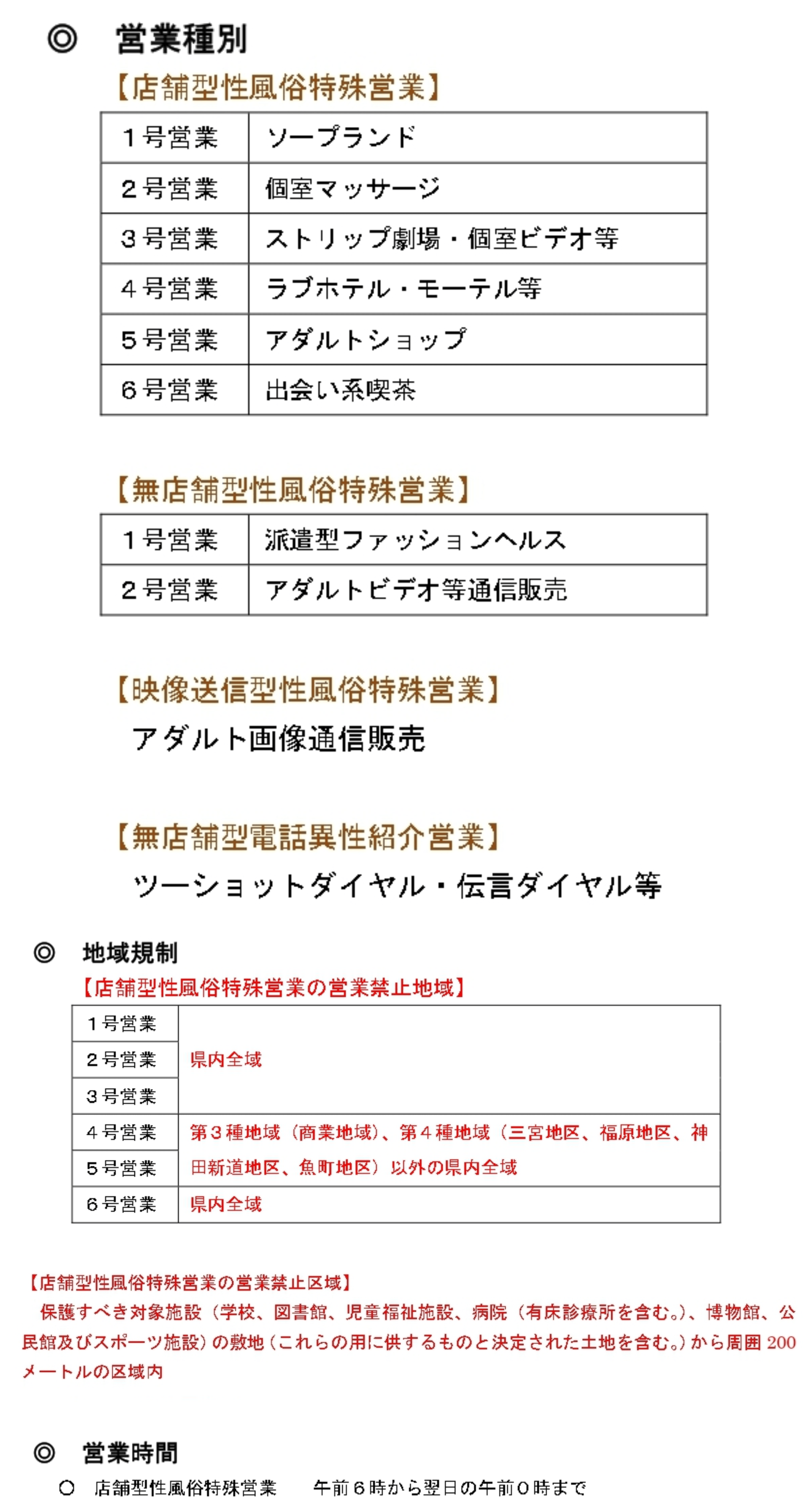 静岡・富士駅周辺の風俗店おすすめランキングBEST10【2024年最新版】｜11ページ目