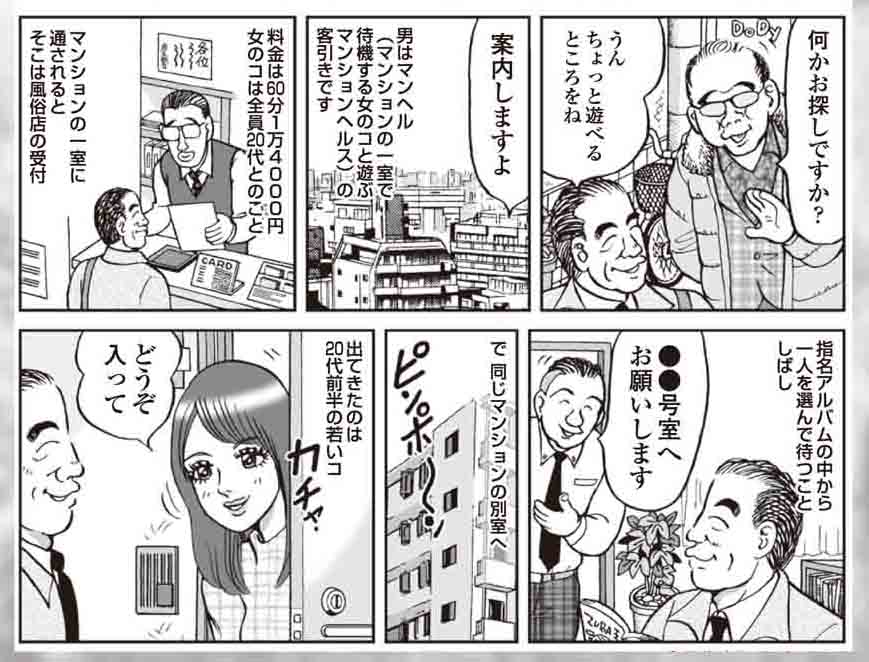 裏風俗体験談】実際に働いた嬢だから知っている楽しさと危険性 | カセゲルコ｜風俗やパパ活で稼ぐなら