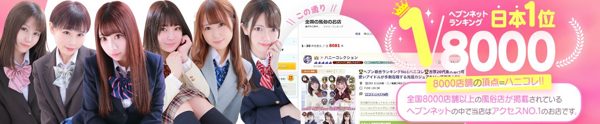 AV女優【須崎まどか】ハニーコレクション(風俗/吉原ソープ)「セナ(21)」AVで見たままのロリカワな女の子。更に巨乳でキツマンとコスパ最高な風俗体験レポート  | 風俗ブログ「新カス日記。」