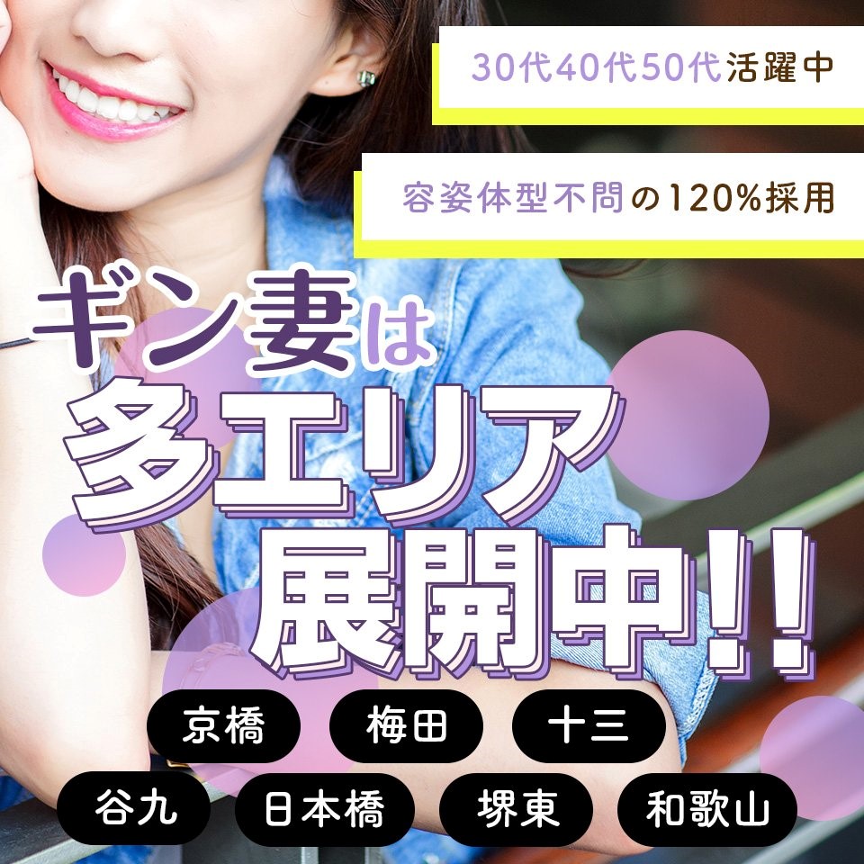 30代以上の女性にオススメ！『人妻風俗』は結婚してなくても働ける！日給や業態などを調査！ | 風俗求人メディアコラム｜風俗求人・高収入アルバイト情報！