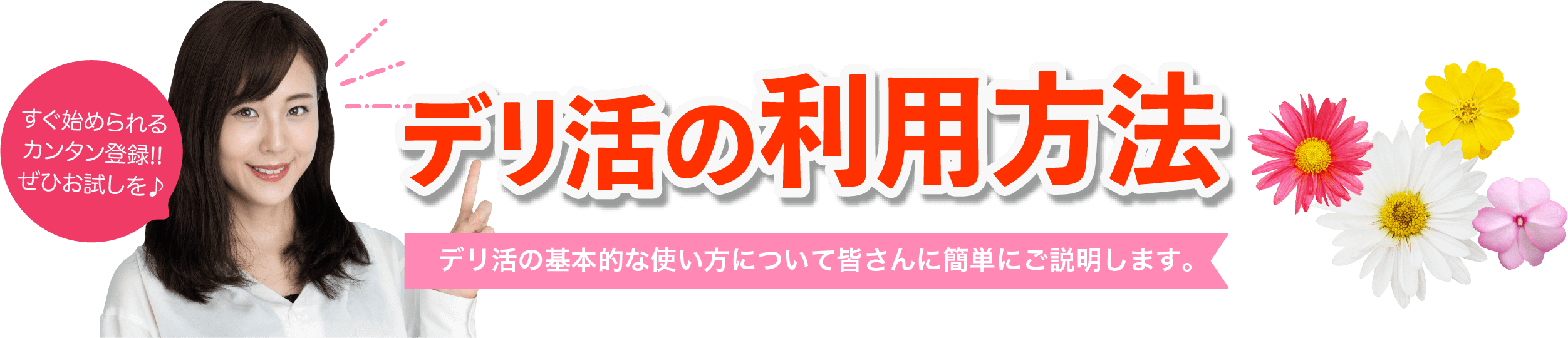 名古屋風俗スーパーガイド