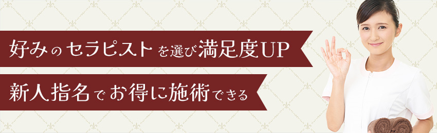 求人情報 | 大阪メンズエステ【紳士と淑女〜Ladies and