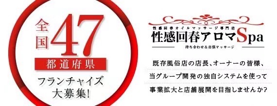 鹿児島市近郊の回春性感風俗ランキング｜駅ちか！人気ランキング