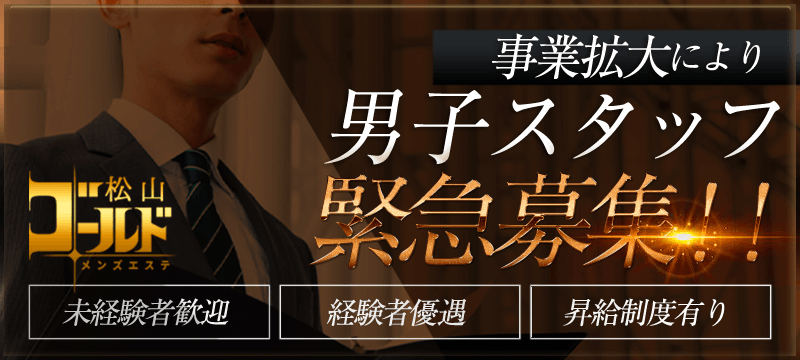 四国中央市の風俗求人｜高収入バイトなら【ココア求人】で検索！