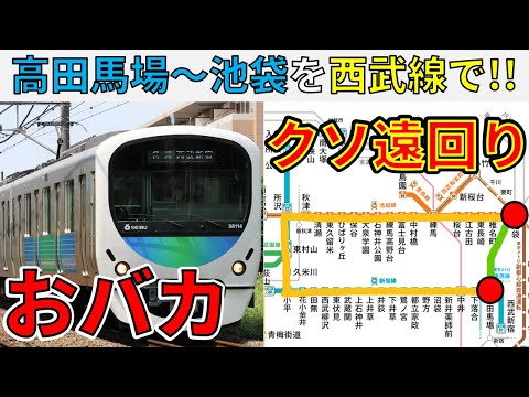 補助第74号線（山手線立体部） 高田馬場の本線立体部が開通！ | 俺の居場所-まち記録サイト