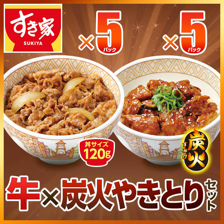 吉野家 冷凍牛丼の具10食詰合せ(唐辛子1本付き)【冬ギフト・お歳暮】 |