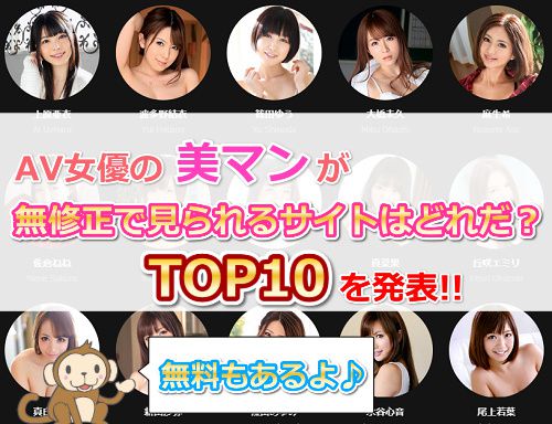 美脚・美人】AV女優ランキング トップ20 Beautiful Japanese