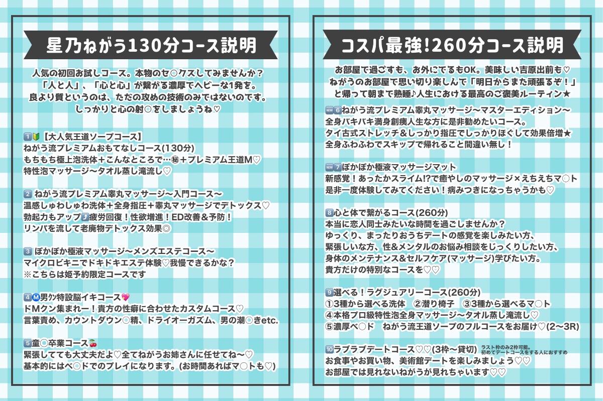 吉原スカイ（SKY）「つばき」嬢口コミ体験談・巨乳エロ嬢といちゃいちゃ3回戦N○